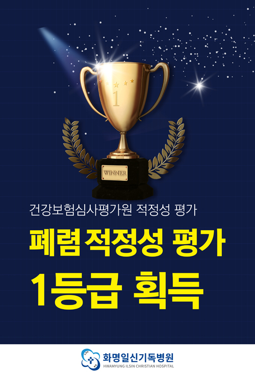 적정성평가