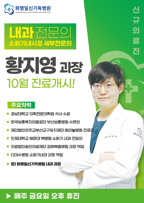 신규의료진